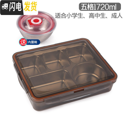 三维工匠304不锈钢饭盒上班族餐盒成人儿童便当盒小学生分格注水保温餐盘 五格棕透1720