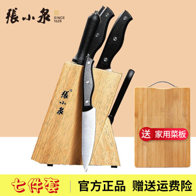 张小泉刀具套装家用全套不锈钢菜刀厨房切片刀砍骨刀水果刀锋利切肉厨具 刀具七件套 赠菜板