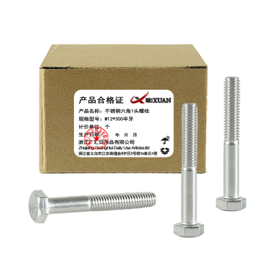 昡 不锈钢六角头螺栓 M12*300半牙 个