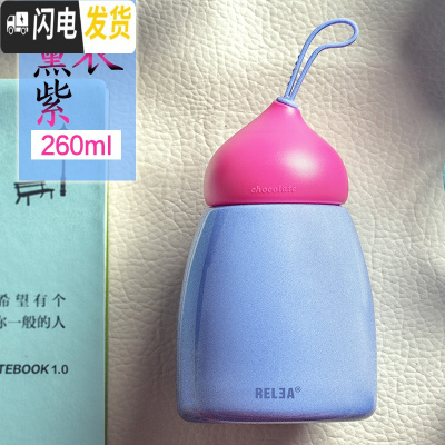 三维工匠保温杯ins男女便携水杯子学生迷你创意不锈钢水壶清新可爱 (熏衣)紫