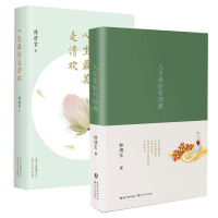 音像人生是清欢林清玄