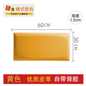 卡通榻榻米自粘防撞软包幼儿园墙贴儿童房防磕碰保