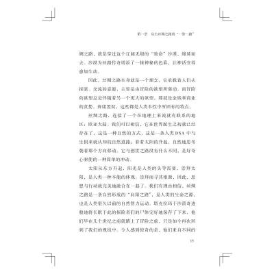 见证中国:从改革开放到新时代(中文 精装)