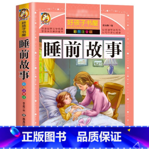 睡前故事 [正版]脑筋急转弯小学生注音版谜语大全儿童故事书6岁以上猜谜语带拼音版一年级二年级阅读课外书幼儿园十万个为什么