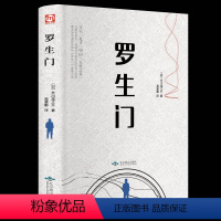[正版]精装珍藏罗生门 文坛鬼才叩问人性之真 芥川龙之介(日)/著 精装硬壳珍藏 中文书籍 文学社科书