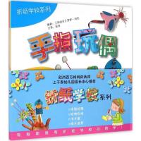 正版新书]折纸学校系列罗萨·科托9787533182632