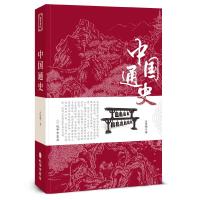 正版新书]中国通史吕思勉 著9787807701491