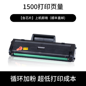 适合laser mfp惠普136w黑色晒鼓136nw多功能一体机硒鼓110a碳粉w1110a墨盒打印机墨粉盒粉盒易加粉