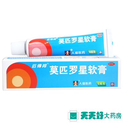 匹得邦莫匹罗星软膏10g皮肤外伤感染毛囊炎脓疱疖肿
