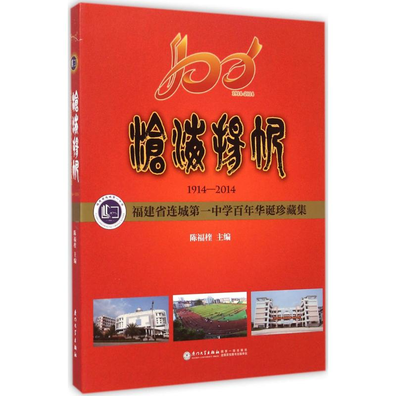 [M]沧海扬帆-9787561553220