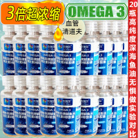 奈施尔3倍高浓度深海鱼油鲑鱼油维生素E软胶囊20瓶进口Omega3欧米茄3鱼肝油DHA保健品非疏通血管血脂稠防老年痴症药