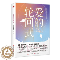 [醉染正版]爱的成人式告别式轮回式乾胡桃恋爱系列套装精装3册 侦探悬疑推理惊悚破案小说日本外国文学书籍现代出版社