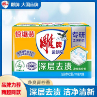 雕牌肥皂家用实惠装洗衣皂深层去污不伤衣物不伤手190g*2块净爽青柠檬香