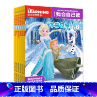 [第6级]迪士尼我会自己读(1-6册)·大班下 [正版]迪士尼我会自己读全套80册第1-8级拼音故事书学前班幼儿园早教绘