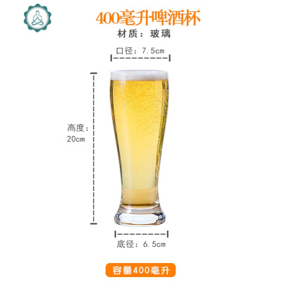 青岛啤酒杯百威酒杯朝日扎啤杯柏龙杯子大容量黑啤杯定制logo刻字封后400毫升啤酒杯单只