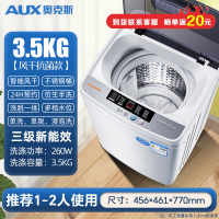 奥克斯(AUX)3.5公斤抗菌全自动洗衣机波轮家用 智能洗脱一体机迷你宿舍出租房省电节能轻音