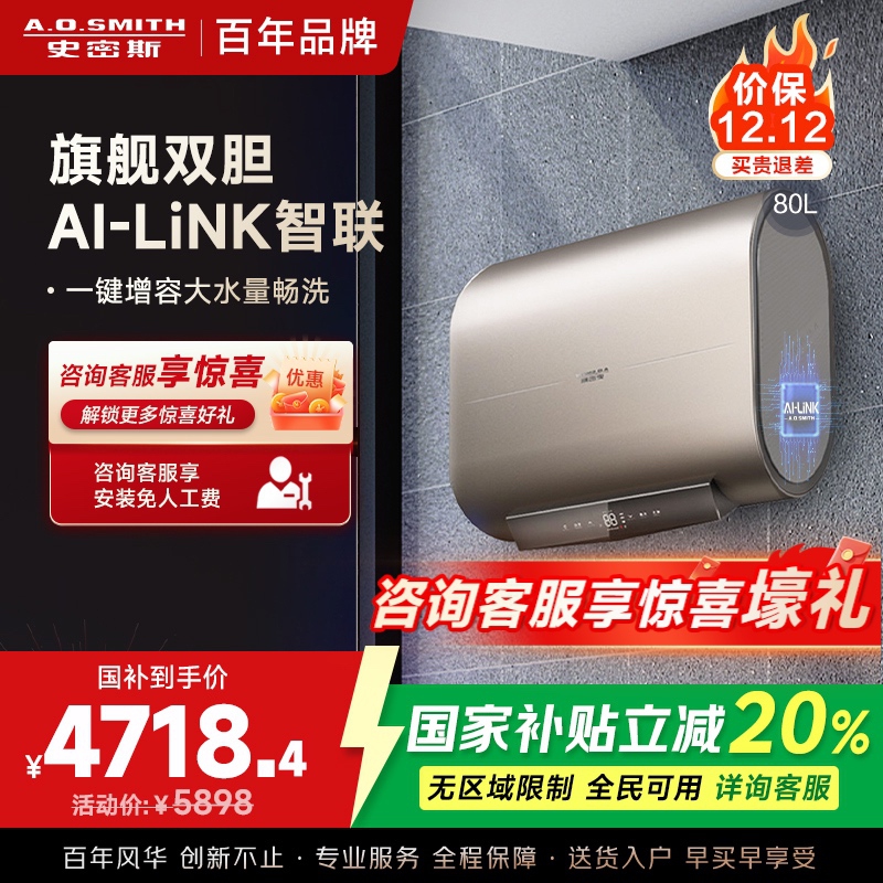 史密斯80升电热水器 家用 双胆扁桶 纤薄黑科技 大屏触控 双擎速热 E80HGDWi一级能效 储水式