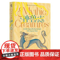 [正版] 神兽志 9787568919234 (美) 马克·A. 诺雷尔, 劳雷尔·肯德尔, 理查德·埃利斯编著 重庆大