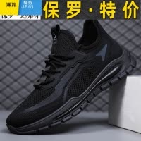聚范男鞋夏季网面透气跑步运动休闲网鞋男士工作黑色百搭潮鞋鞋子