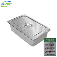 橙亿鸿 不锈钢份数盆配盖子 食堂自助长方盒带盖方盆 菜盆 1/1 53.5*32.5*15cm/个