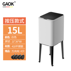 德国GAOK家用厨房按压翻盖带盖垃圾桶大容量分类可移动滚轮新款