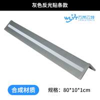 万莱云特 橡胶护角柱子防撞条 /WLYT-FZT220/80*10*1cm 起订量5
