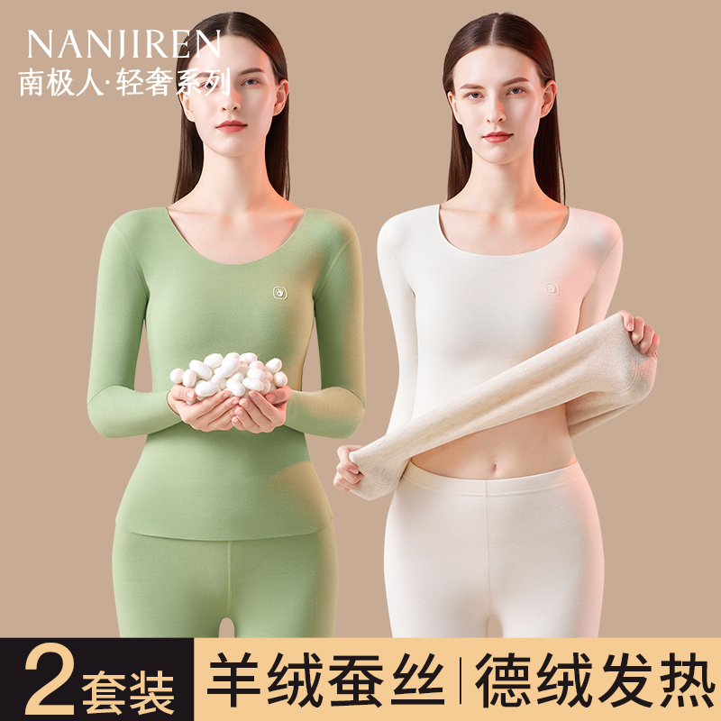 南极人德绒发热衣女士中高领发热加绒加厚打底秋衣卫生裤套装冬季