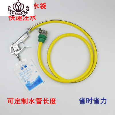封后冰袋注水器热水袋加水工具暖手宝漏斗加水器套装注水抢加水器灌水水枪+水管1.5米