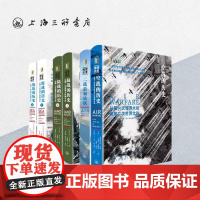 [全6册]“视觉历史”海、陆、空百年战争史套装:海战的历史+陆战的历史+空战的历史 第二次世界大战 上海三联书店