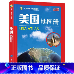 [正版]升级版 美国地图册(地图上的美国) 中英文对照 美国国家地理、历史、人文、旅游 书籍