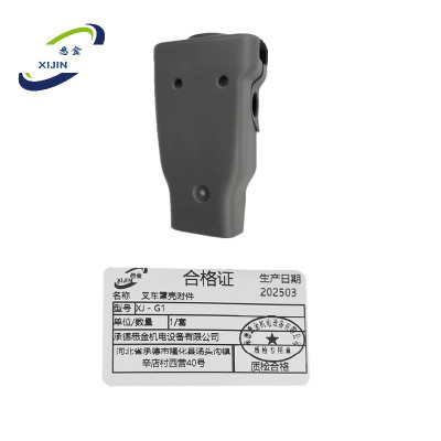 悉金 叉车罩壳附件 XJ - G1 套