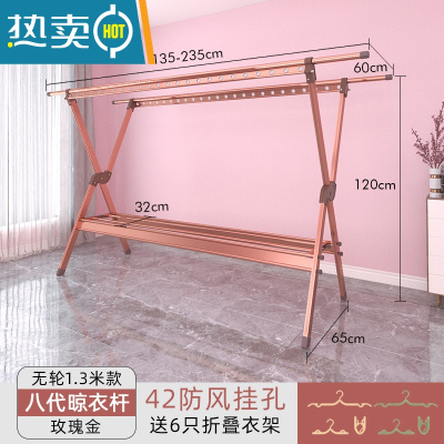 敬平晾衣架落地折叠室内家用阳台室外晒衣服的架子凉衣架杆晒被子器 豪华8代 ❤玫瑰金❤承重400斤❤无轮❤2.3晾衣杆