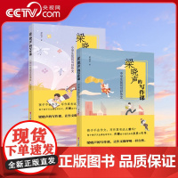 [央视网]梁晓声的写作课 小学生/中学生作文写作指导QD初中一-六年级作文辅导大全书 如何提升孩子作文写作能力技巧书籍