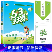 [单本]数学(北京版) 五年级上 [正版]2024春北京53天天练二年级一年级上册下册同步训练全套语文数学英语四六练习簿