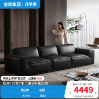 全友家居现代简约真皮沙发2024新款头层牛皮直排大黑牛沙发