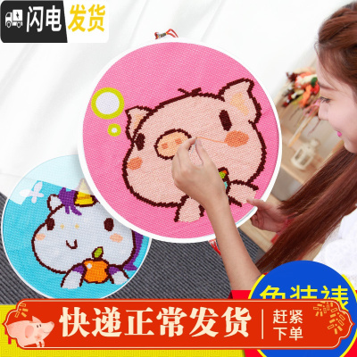 三维工匠十字绣2019新款小件简单线绣十二生肖刺绣新手初学 单副[生肖需备注][十字绣-35*35cm]送玻璃相框+流苏