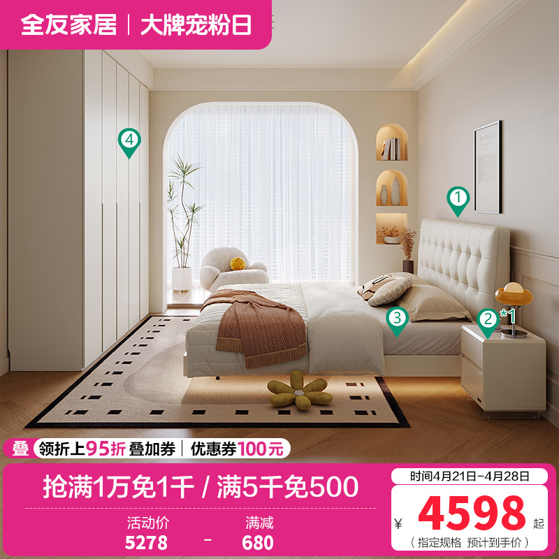 轻时尚卧室奶油风软靠双人床加高衣柜套装家具