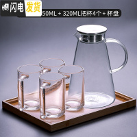 三维工匠大容量冷水壶玻璃家用水杯套装凉水壶果汁壶耐热防爆可高温茶壶 1850三角壶+320钢化把杯4只+竹盘