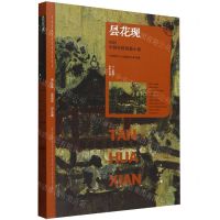 [N]昙花现(2023中国年度短篇小说)/漓江年选大系-9787540797010