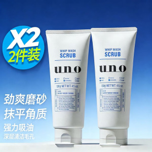 UNO吾诺男士洗面奶控油清爽去角质去黑头洁面乳130g 蓝色洁面-2支装