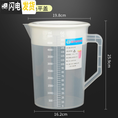 三维工匠透明带刻度塑料可高温冷水壶家用奶茶店大容量耐热pp凉水杯5000 白色5000平盖送洗杯刷凉水壶
