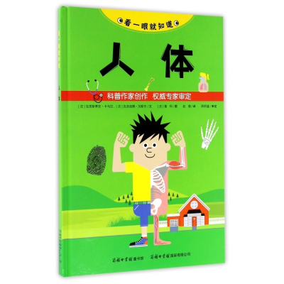 人体(精)/看一眼就知道