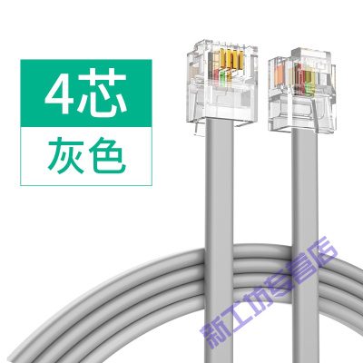 苏宁放心购成品电话线纯铜4芯宽带线座机转真510米带水晶头灰色四芯纯铜芯-80米