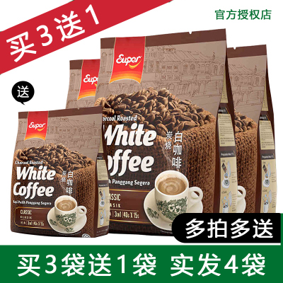 [实发4袋]马来西亚进口super超级牌炭烧经典原味白咖啡540g*3袋+1袋 3合1速溶咖啡粉共60包