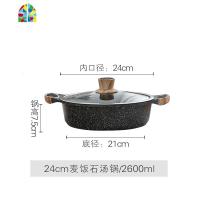 不粘汤锅家用电磁炉火锅锅三汁焖锅专用锅双耳铝锅两用蒸锅 FENGHOU 汤锅口径24*高7.5(送木铲)
