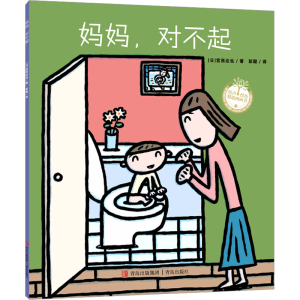 [N]妈妈,对不起-9787573602862