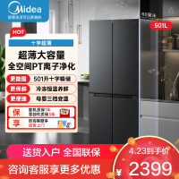 美的(Midea)冰箱60cm薄501十字四开门一级变频风冷无霜智能家用大容量电冰箱BCD-501WSPM(Q)炭灰浮光