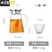 三维工匠冷水壶凉水杯玻璃日式锤纹北欧风套装创意大容量超大储水白开水瓶 1单壶+1圆口杯凉水壶