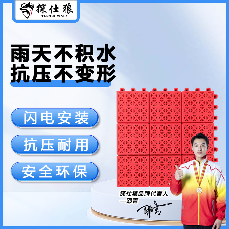 探仕狼 TSL-303014软连接地垫 运动场垫子防潮防水地垫 5平方
