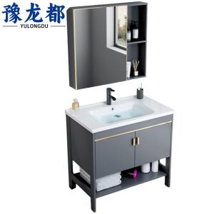 豫龙都卫浴柜70cm台